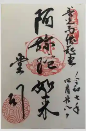 渕之坊(長野県)