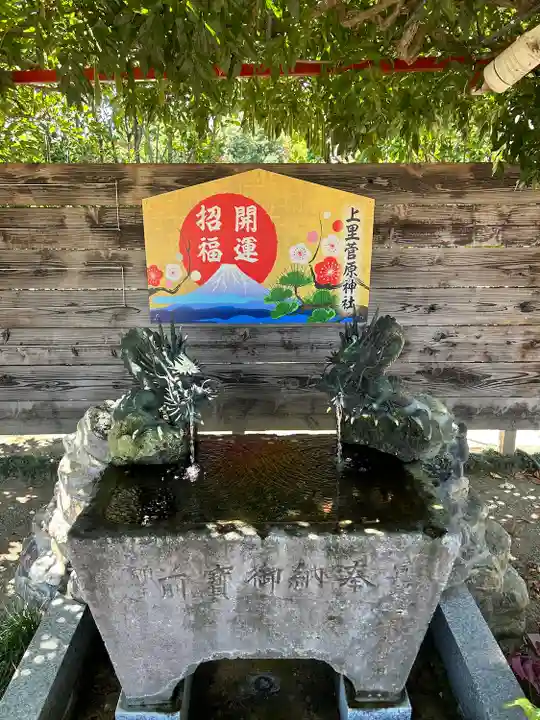 上里菅原神社(埼玉県)