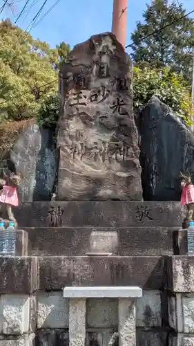 鬼法教総神苑(京都府)