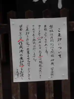 上宮天満宮(大阪府)