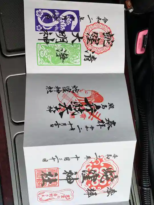 蛇窪神社の御朱印