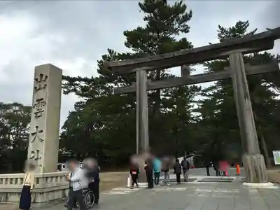 出雲大社(島根県)