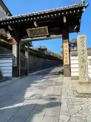 郷照寺(香川県)