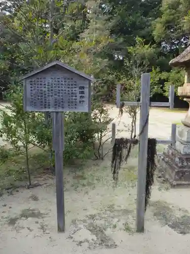 長浜神社の歴史