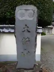 広教寺の建物その他