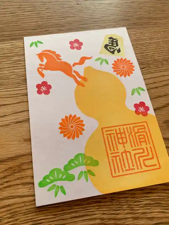 滑川神社 - 仕事と子どもの守り神(福島県)