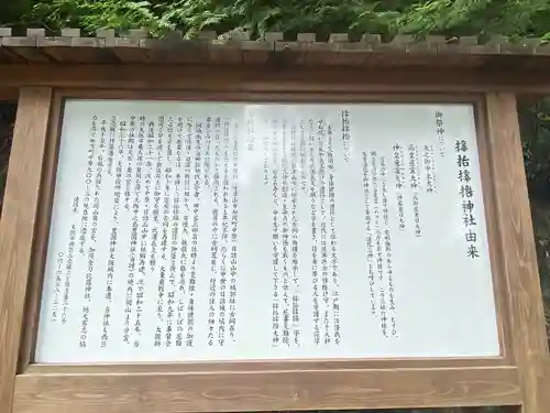 サムハラ神社 奥の宮(岡山県)