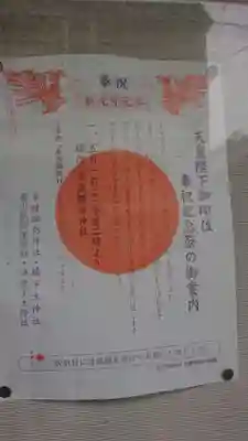 本渡諏訪神社のその他建物