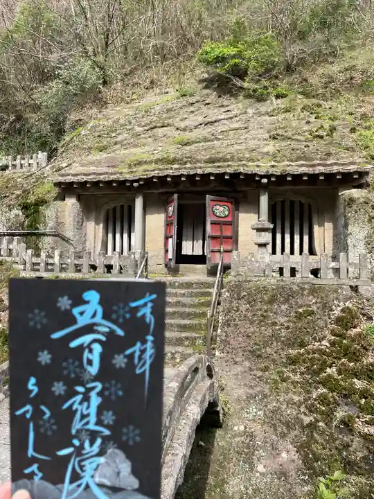 羅漢寺(島根県)