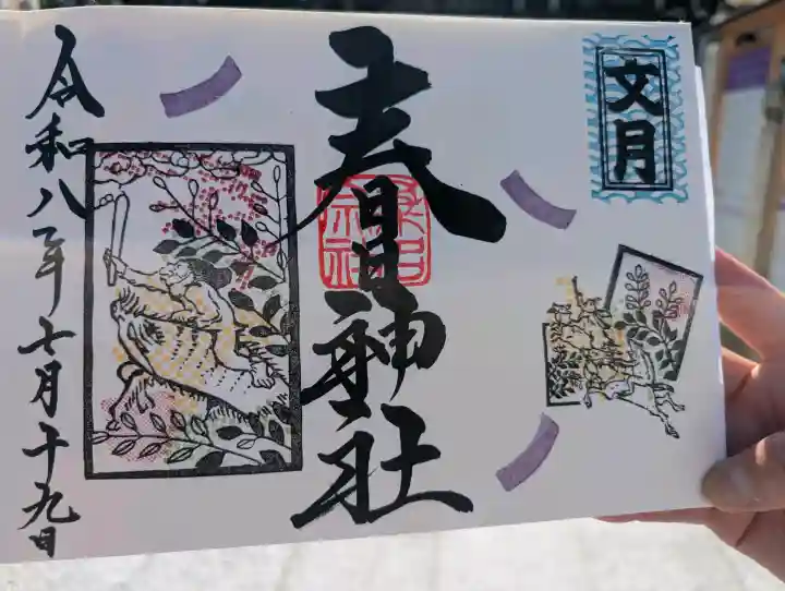 桑名宗社(春日神社)(三重県)