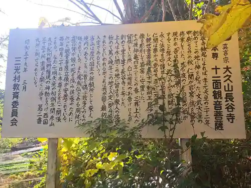 長谷寺(大分県)