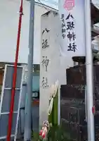 龍ケ崎八坂神社(茨城県)