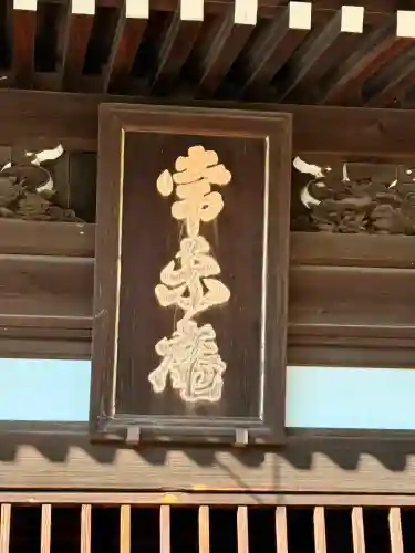 東福禅寺（東福寺）(京都府)