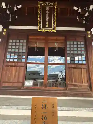 西之宮稲荷神社(東京都)