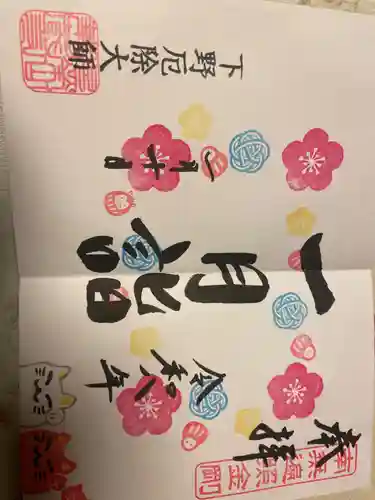 下野大師華蔵寺(栃木県)