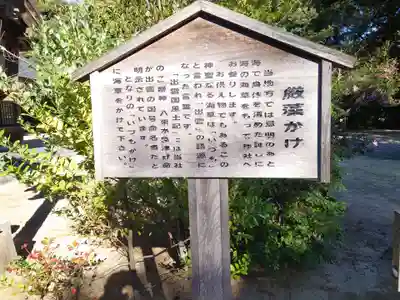 長浜神社(島根県)