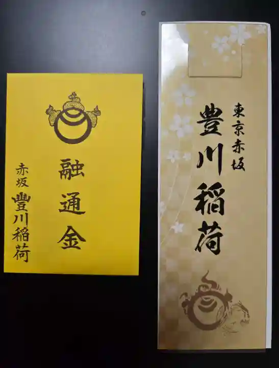 ■ 御朱印帳 赤坂豊川稲荷 御朱印なし ■ 金魚柄  華やかで超可愛い♡豊川稲荷東京別院の御朱印帳が可愛すぎるとインスタ