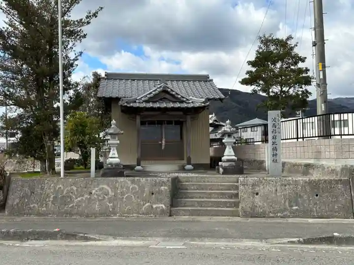 波爾移麻比禰神社(徳島県)
