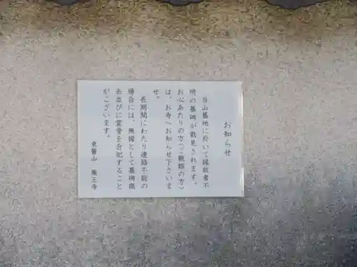 薬王寺(神奈川県)