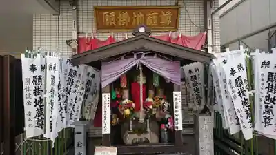 藤崎願掛け地蔵堂(神奈川県)