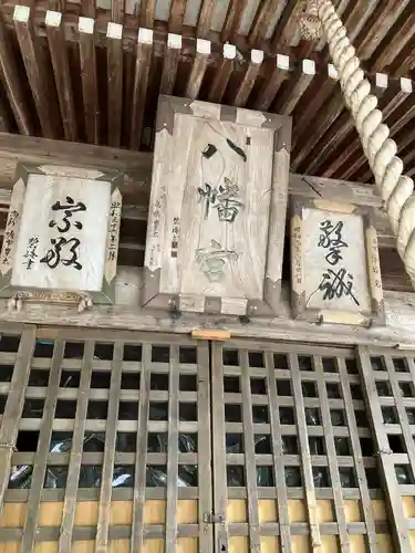 長堤八幡宮(栃木県)
