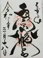 手向山八幡宮(奈良県)