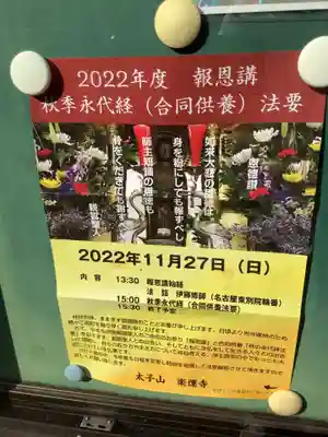 楽運寺のお祭り