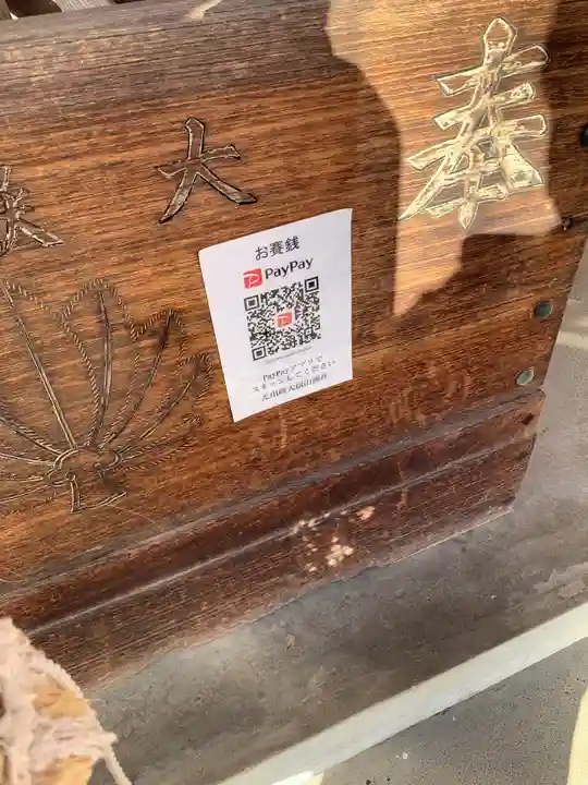 差出磯大嶽山神社 仕事と健康と厄よけの神さまのその他建物