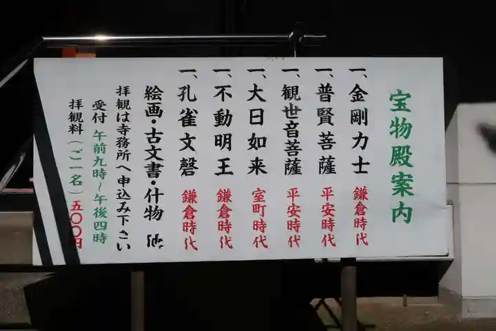 多禰寺(京都府)