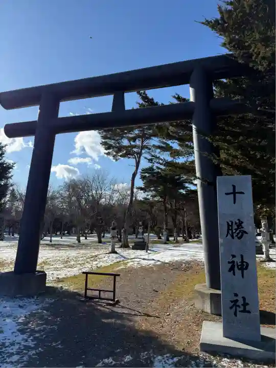 十勝神社(北海道)