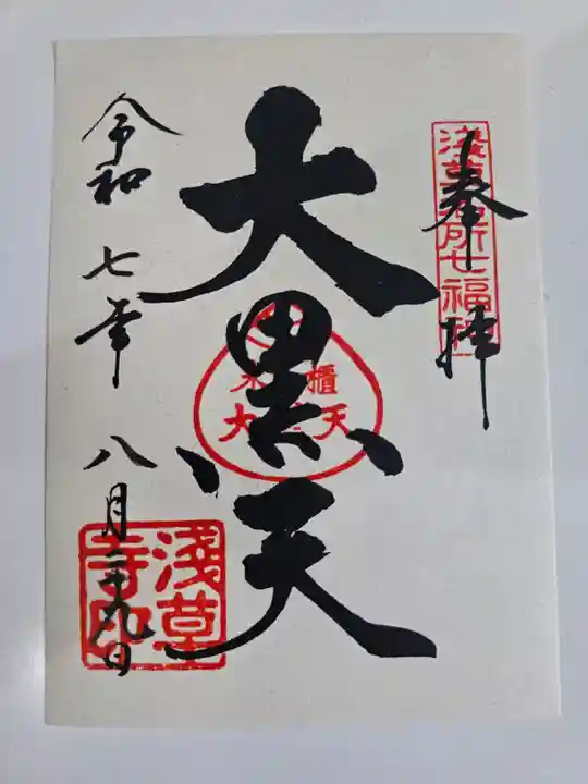 浅草神社(東京都)