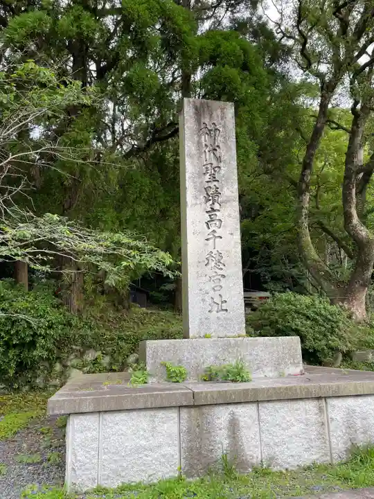 鹿児島神宮(鹿児島県)