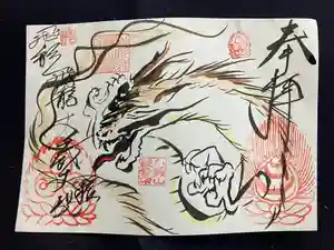 八媛山観音院の御朱印(2023年09月12日(火) 09時18分37秒投稿)