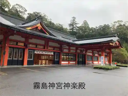 霧島神宮(鹿児島県)