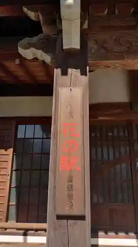 常楽寺のその他建物
