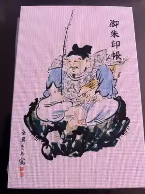 長良神社の御朱印帳