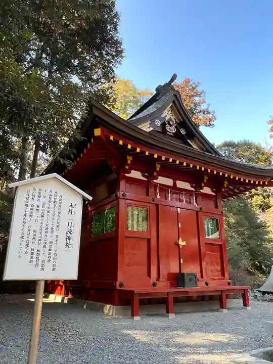 一之宮貫前神社(群馬県)