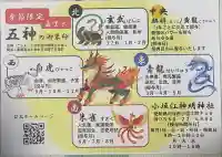 小垣江神明神社(愛知県)