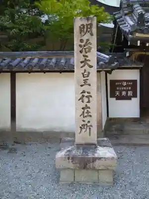 道明寺天満宮(大阪府)