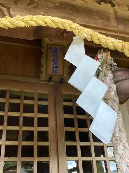 伊福部神社の末社・摂社