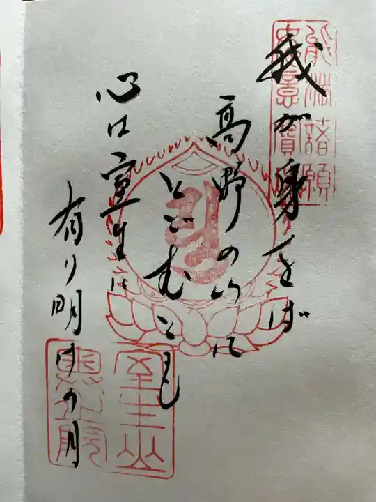 室生寺(奈良県)