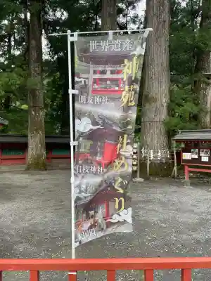 日光二荒山神社の{uncategorized: "未分類", other: "その他", undefined: "問題あり", building: "その他建物", grave: "お墓", sacred_gate: "鳥居", guardian: "狛犬", statue: "像", buddha: "仏像", history: "歴史", nature: "自然", garden: "庭園", animal: "動物", pagoda: "塔", temizu: "手水舎", mountain_gate: "山門・神門", sanctuary: "本殿・本堂", subordinate: "末社・摂社", art: "芸術", scenery: "景色", jizo: "地蔵", ema: "絵馬", goshuin: "御朱印", omikuji: "おみくじ", items: "授与品その他", amulet: "お守り", goshuincho: "御朱印帳", eats: "食事", festival: "お祭り", votive_dance: "神楽", shichigosan: "七五三参", wedding: "結婚式", experience: "体験その他", initially: "初詣", around: "周辺", anti_infection: "感染症対策"}