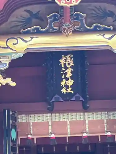 根津神社(東京都)