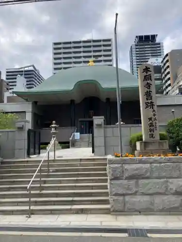 （東本願寺）天満別院の本殿