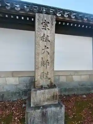 西教寺(滋賀県)