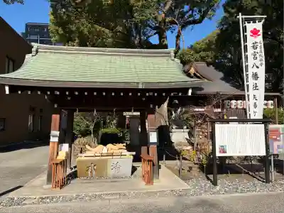 若宮八幡社(愛知県)