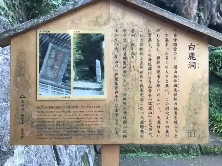 円覚寺のその他建物