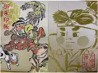 吉備津神社の御朱印帳