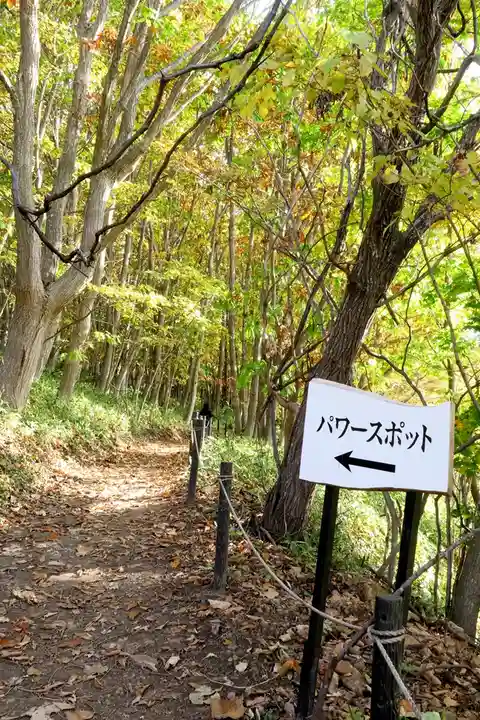 虻田神社の自然