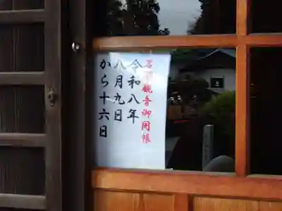 新豊院(静岡県)